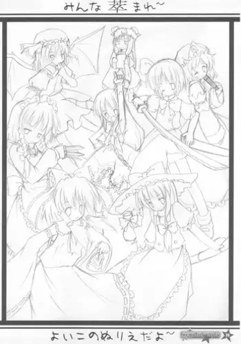 (SC30) [HappyBirthday (Maruchan., Monchy)] REDEMPTION (Touhou Project)