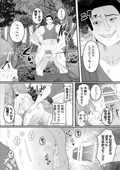 [Icchao Murasakiimoren new] Sanzoku-dan to Hen-chin no Tsue ~ Sanzoku-dan ga Futanari-ka Dekiru Hengenotsue o Teniireta zo ~