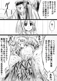 [Dende] Fushigi Sekai -Mystery World- Nonona 32 ~Ao no Kyuuseishu Mea vs Shi no Daimaou, Fukuen no Magan Kousoku Hengeki Ingokukei~