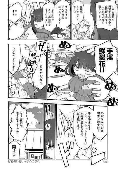 COMIC Anthurium 2023-07