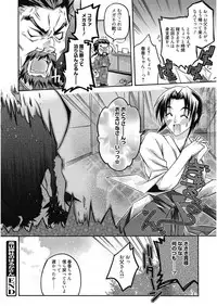 [Asio] Haruka-iro Midara [Digital]