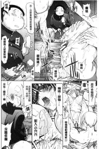 [Kino Hitoshi] Shinjin Jokyoushi Shinjou Yuuko (Jou) [Chinese]