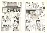 [Maakou] Heart ni Touch