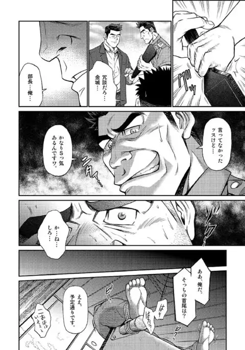 Okinawa Slave Island 04