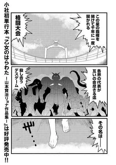 [Anthology] Ryona King Vol.16 [Digital]