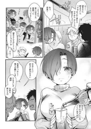 COMIC Kairakuten 2021-02