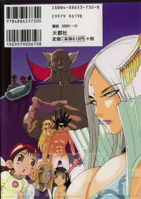 [Kamitsuki Manmaru] GO GO HEAVEN!! Vol.2