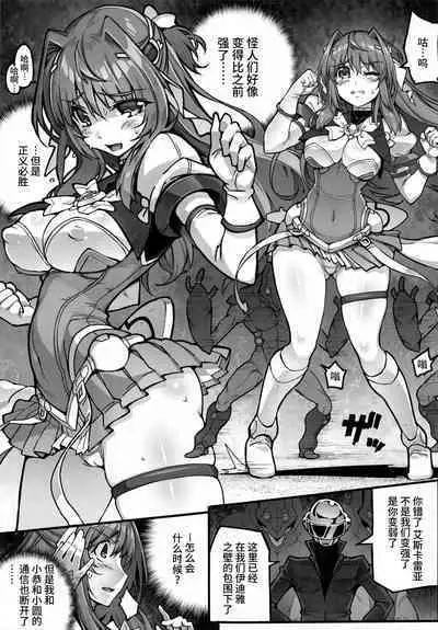 (SC2021 Summer) [ONEGROSS (144)] Choukou Inbou -Beat inflation- LV1 (Choukou Tenshi Escalayer) [Chinese] [可乐不咕鸟联合汉化]