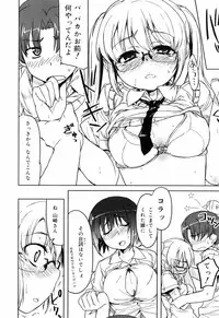 [Arima Zin] Muchipuri