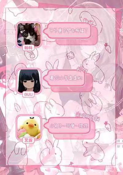 MY SWEET BUNNY CAGE｜MY SWEET BUNNY CAGE~上