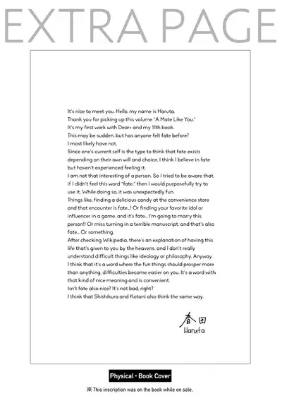 Unmei no Tsugai ga Omae da Nante