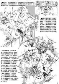 [Re-BIDou (Tsunomiya Katsuki)] Onna Kyoushi-gun Ryoujoku Enchitai II season [Chinese] [臭鼬娘漢化組]