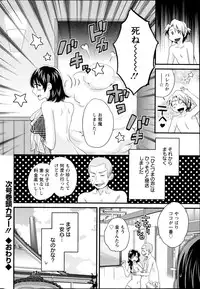 [Pon Takahanada] Niizuma Osenaka Nagashimasu Ch. 1-13