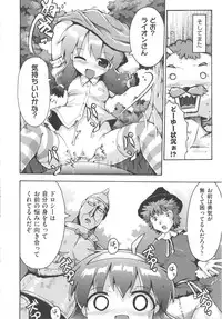 [Anthology] COMIC Shoujo Shiki Natsu 2012