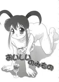 [Araki Akira] Tanoshii Asobi