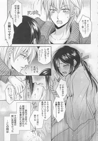 [Fujii Aya] Otoko Miko