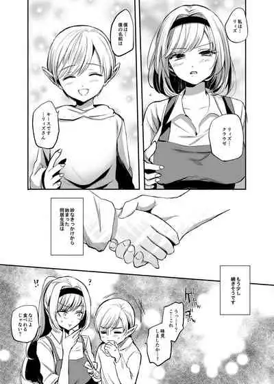 Kiraware Onna o Tasuketara...? Soushuuhen