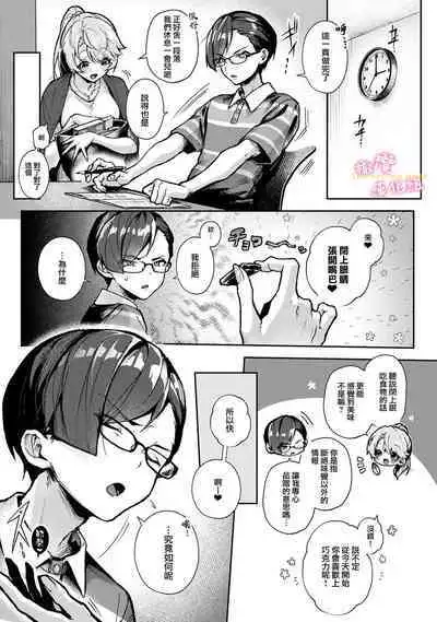 [ri huru] boku tati ha o nee tyan no toriko~00-03后篇｜我们都是姊姊的俘虏00-03后篇[中文] [橄榄汉化组]