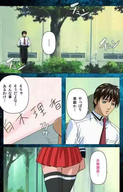 Bible Black kanzenhan