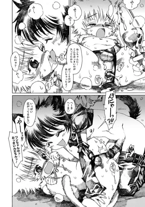 Otokonoko Heaven's Door 4