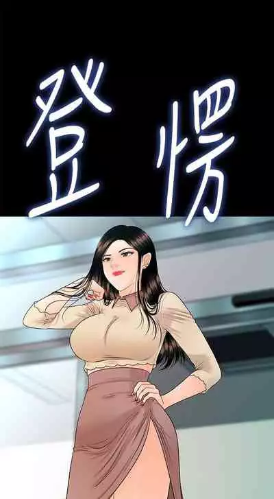 秘書的潛規則 1-100