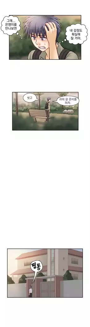 Wrath of the Tutoring Ch.1-45