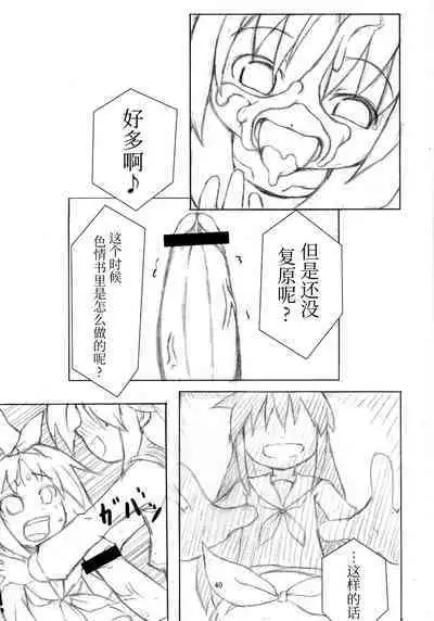 Eronica Gakushuuchou Soushuuhen