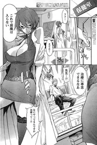 Young Champion Retsu Vol.13