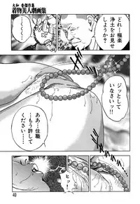 [Yamato Kaori] Kessakushuu Kimono Bijin Gekiga Shuu