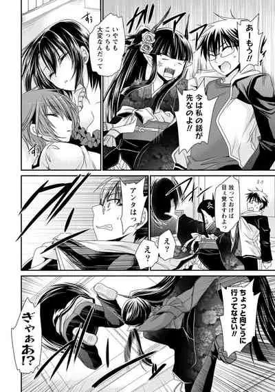 Ore to Kanojo to Owaru Sekai - World's end LoveStory 2