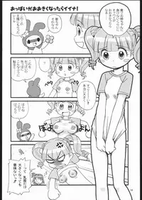 [Onegai My Melody] Sukisukisu Fuwafuwafu (Donburi Room)