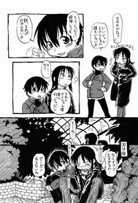 [Nippon Uchuryokou Kyoukai (Horihone Saizou)] Hot House