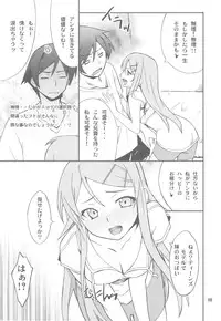 (C78) [P-FOREST (Hozumi Takashi)] Ore x Imouto Kouryaku Daisakusen!! (Ore no Imouto ga Konna ni Kawaii Wake ga Nai)