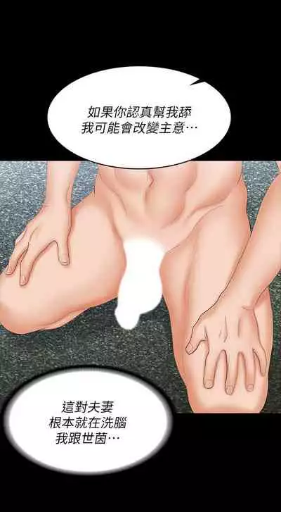 [HOYA&朴敏]交換遊戲 (交换游戏 wife swap game)_第四部分