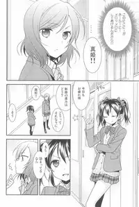 (C90) [Sweet Pea (Ooshima Tomo)] NICO & MAKI COLLECTION 3 (Love Live!)