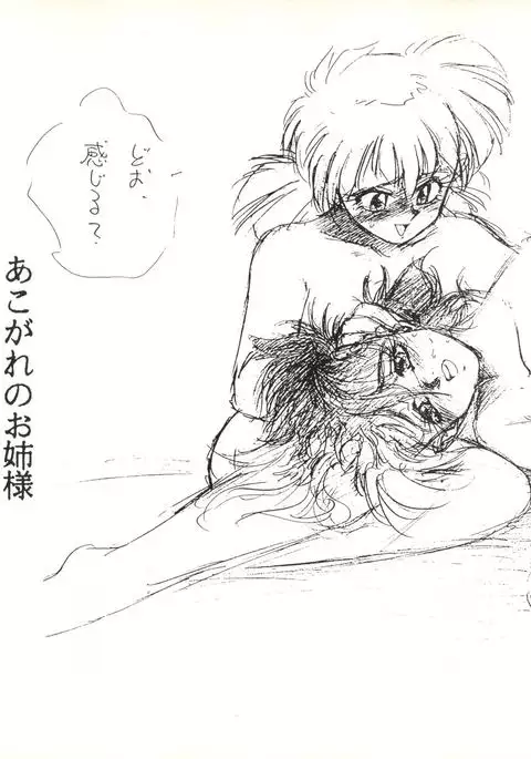 Koko Dake no Kuri Pururun