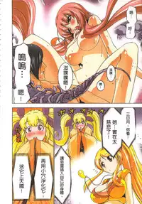 [Yamamoto Luna, Aoi Shou] Seikan Reikan Miko Shoujo Mikoman 2 | 淫水小巫女退魔行 2 [Chinese]