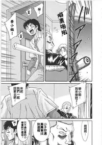 [Chanpon Miyabi] Cho-Onesan Tengoku 2 Kindanhen [Chinese] [有碌蔗个人重嵌]