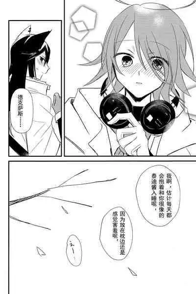 ANTI TEDDY | 反抗泰迪