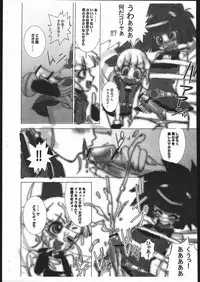 PPGZH 2 (Demashita Powerpuff Girls Z)