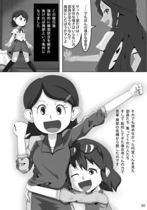 Les Battle Manager Aki Kouhen