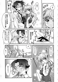 COMIC AUN 2005-06 Vol. 109