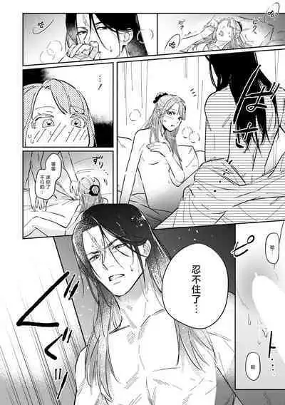 tasogare no kōjo wa henkyō no shiro ni totsugu | 嫁往边境的黄昏皇女