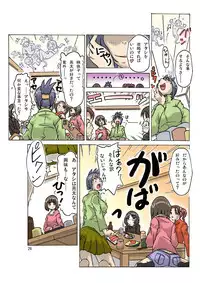 P(ossession) Party-2