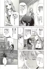 [Fujisaka Kuuki] Nurse o Kanojo ni Suru Houhou - How To Go Steady With A Nurse 4