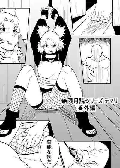 Mugen Tsukoyomi Series