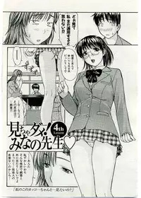 COMIC Shitsurakuten 2005-02
