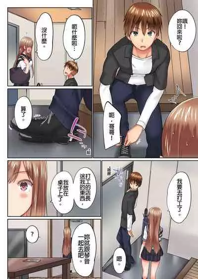 [Kaiduka] Jitsu wa Ima Haittemasu.... Ofuro de Onii-chan no Katai Are ga... | 在洗澡時哥哥的那個…堅挺的東西正在我的裡面… Ch. 14-21 [Chinese]