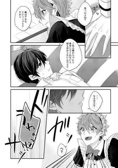 [Hakumei] Maid's Rebellion (Ensemble Stars) [Digital]