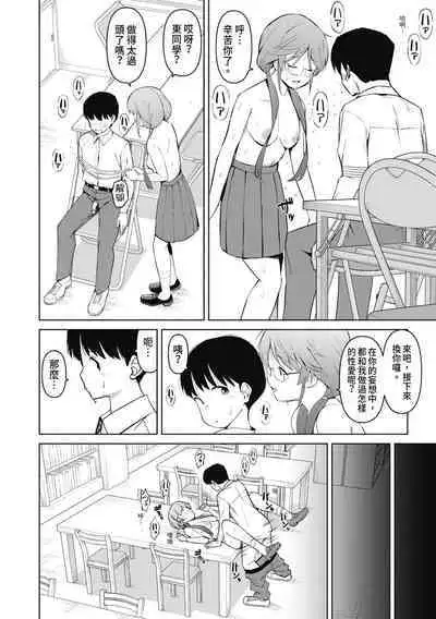 Watashi-tachi, Nenchaku Otona Piston ni Dohamari Shichaimashita.... | 女學生們，迷上超纏人的大人活塞運動